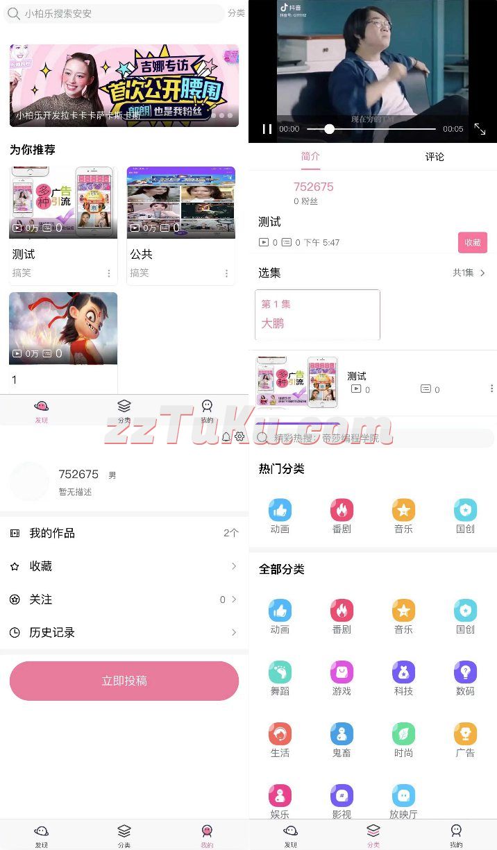 Uniapp开发仿哔哩哔哩/短视频系统APP源码