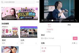 Uniapp开发仿哔哩哔哩/短视频系统APP源码