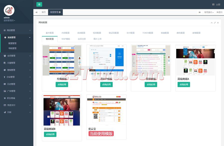 Thinkphp内核发卡系统源码/伯乐发卡高级版源码