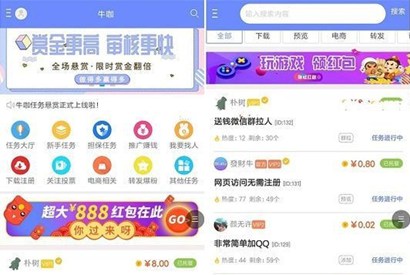 悬赏猫任务APP源码 优化修复版 可以封装APP