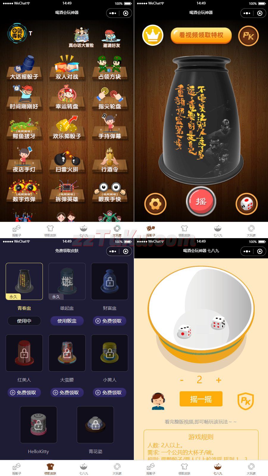 全新娱乐性超高的喝酒神器微信小程序源码