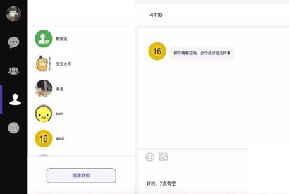 PHP聊天系统DuckCha 十分钟快速搭建聊天系统