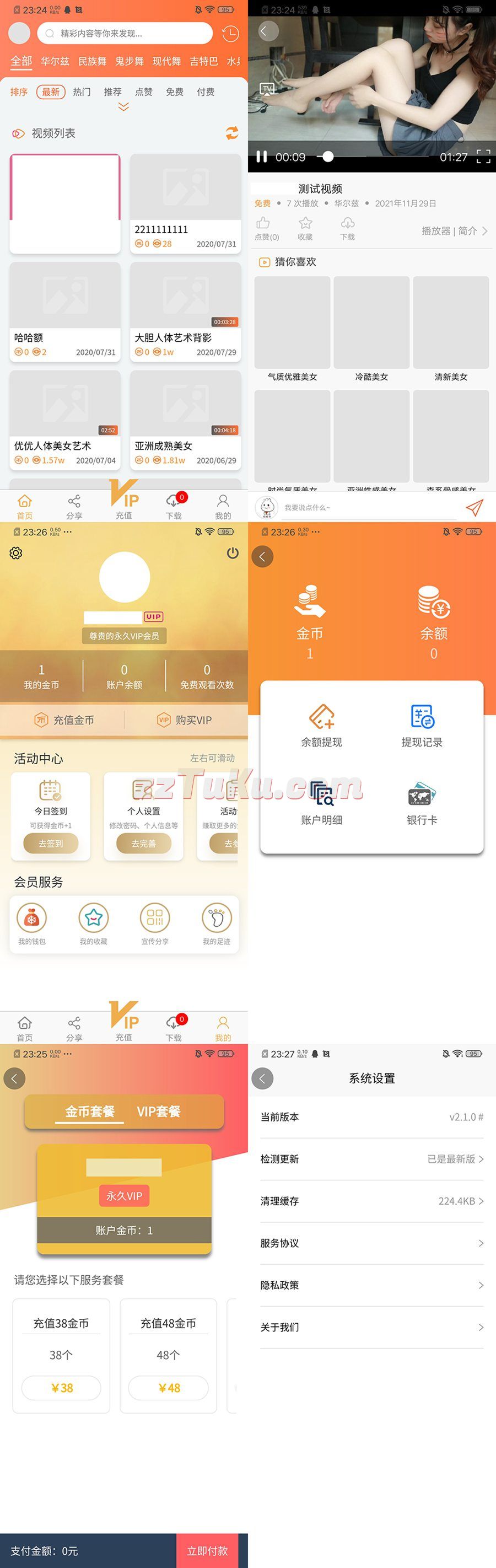 全新魅思V20正规视频影视系统源码/APP+H5视频影视源码