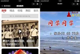 老年祝福火爆短视频微信小程序源码下载