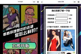 未来老婆查询生成器微信小程序源码下载