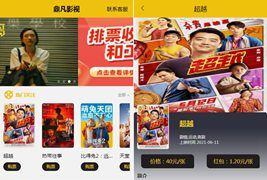uniapp开发的影票返利系统源码
