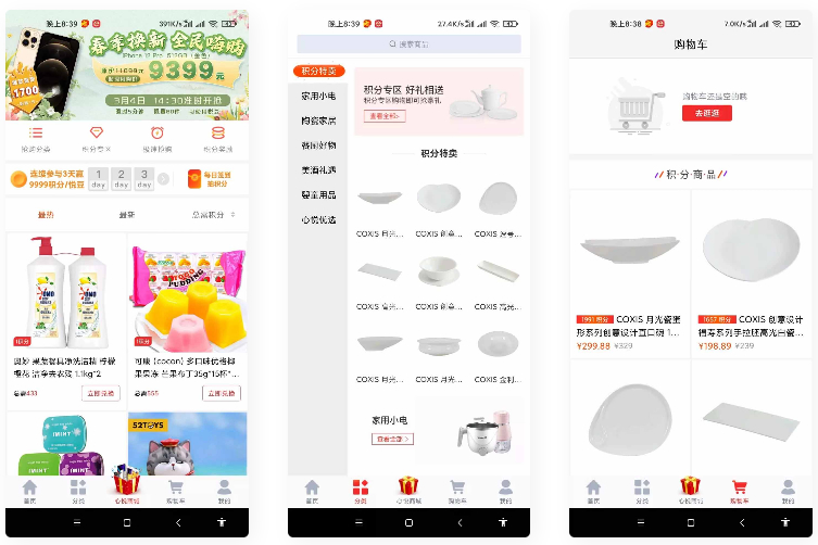 uniapp的云购商城源码/java电商系统APP源码