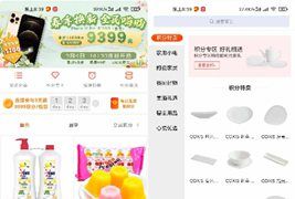 uniapp的云购商城源码/java电商系统APP源码
