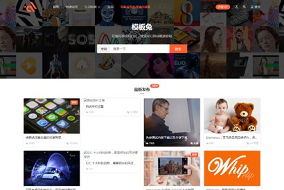 模板兔WordPress收费付费下载资源主题 Modown V1.8 破解版