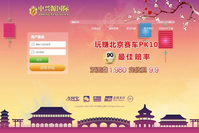 PHP中兴源国际2019最新源码，中兴源源码
