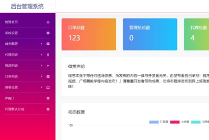 云赏V7.0微信视频打赏系统源码