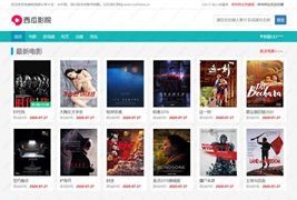 苹果cms v10仿西瓜影院电脑手机影视网站源码/自适应模板电影网站模板