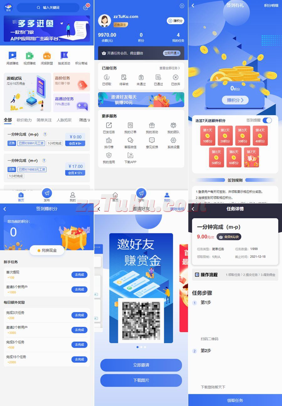 蓝色版任务悬赏APP系统源码/活动营销三级分销返佣积分商城源码