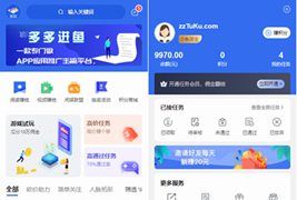 蓝色版任务悬赏APP系统源码/活动营销三级分销返佣积分商城源码