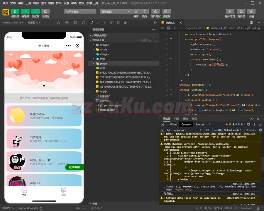 娱乐小工具微信小程序源码下载/支持多种流量主