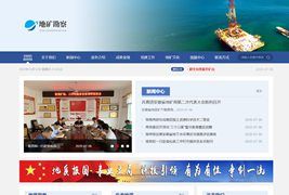 EyouCMS响应式地质勘察院单位类网站模板/易优CMS协会组织类企业网站模板
