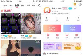 UI非常漂亮的数诚1对1直播APP源码/带收徒/带公会/运营版本