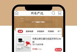 Vue全家桶仿网易优选APP商城源码