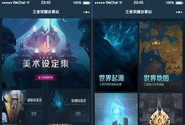 王者荣耀故事站小程序源码/含vue后台
