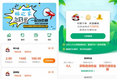 鹅之家运营版源码 共享复利挖矿源码 充电宝机器人二开+安装说明+码支付对接教程