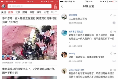 精仿今日头条APP源码,趣头条APP源码,新闻资讯APP源码,可以实现阅读赚钱