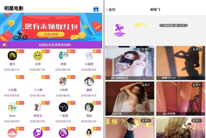 apicloud福利在线直播盒子影视源码 五级分销 商城 自定义采集 安装教程
