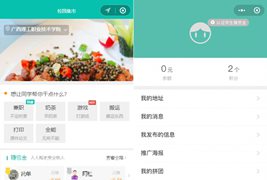 Tudoucms校园跑腿同学小程序源码