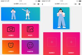 多功能照片图片处理器小程序源码/流量主系列小程序源码