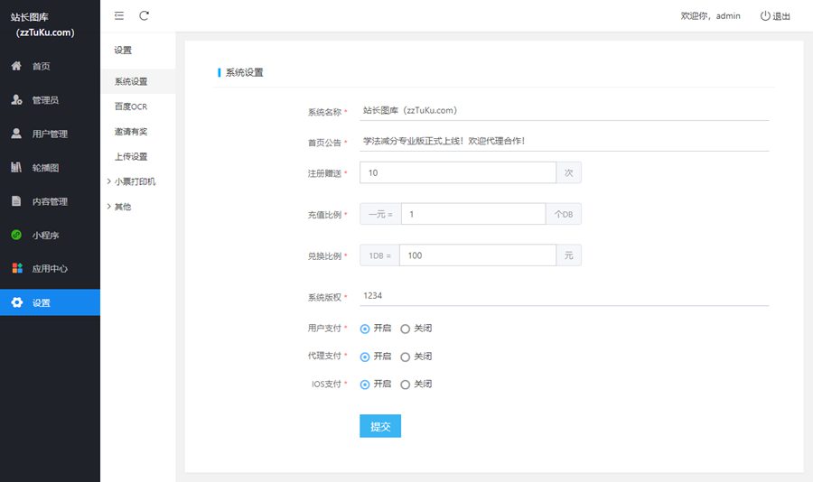 最新可用运营版学法减分小程序源码+安装教程