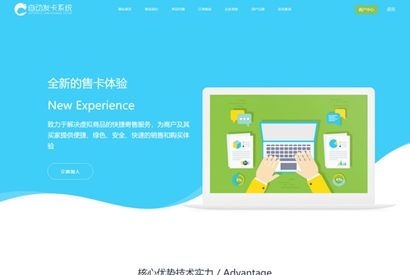 知宇发卡系统企业版 发卡网平台源码 无需授权 对接易支付接口版
