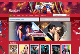 苹果cms漂亮精品动漫风格网站模板/新春喜气自适应模板视频影视网站模板