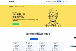 HostX-一款高级的云服务器虚拟空间托管Html模板