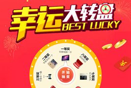 PHP微信抽奖系统源码