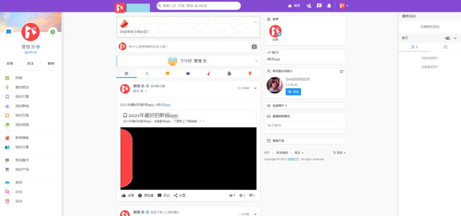 开源PHP社区交友APP系统源码/傻瓜式搭建 开源PHP社区交友APP系统源码/傻瓜式搭建