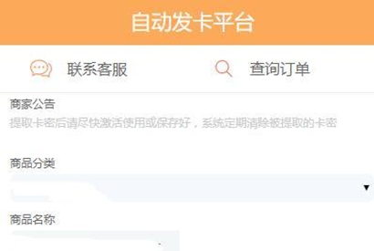 亲测个人发卡程序源码+手机版自适应 完美版对接免签约码支付