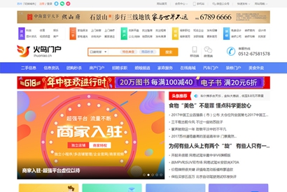 火鸟门户系统4.3门户系统开源高级版五端源码及教程全套：含火鸟门户小程序前端+小程序后端+H5微信端