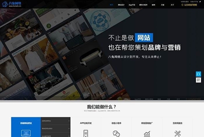 大气高科技感自适应网站建设网络公司网站源码 帝国cms7.5内核