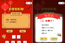 大红喜庆版UI猜灯谜小程序源码/猜字谜微信小程序源码