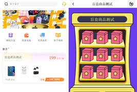最新盲盒商城完整运营源码/对接免签支付接口