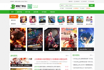 仿《鳄鱼下载站》网站源码手机安卓软件网站模版