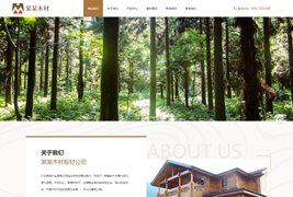 EyouCMS响应式木材板材公司模板/易优CMS装修材料类企业网站模板