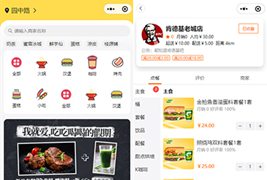 Fan996餐饮外卖平台小程序 V1.0.1正式版