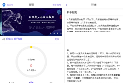 乐步2.0走路赚钱区块链完整网站源码 带教程，可打包APP