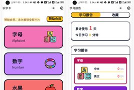 嘟嘟早教卡小程序源码/带后台API管理系统源码