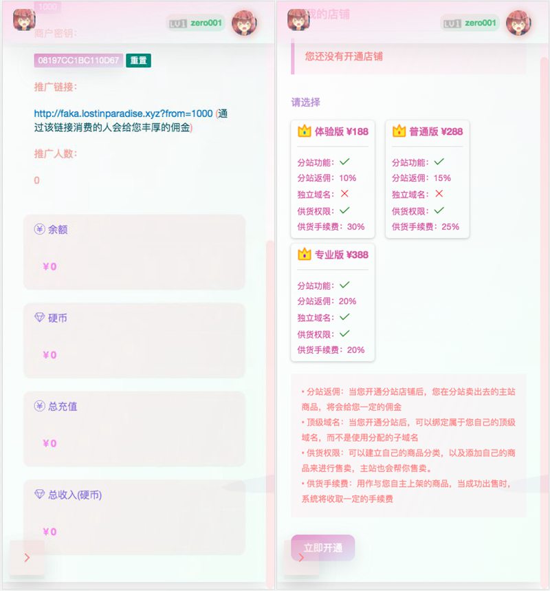 异次元发卡源码/荔枝发卡V3.0商业运营版/二次元风格发卡网全开源源码/对接免签约支付接口