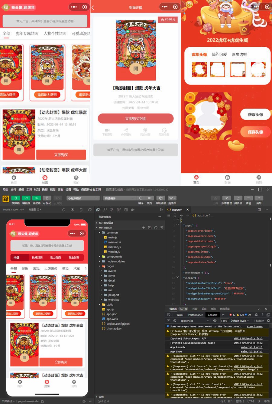 新开红包封面小程序源码/带总端支持开下级站