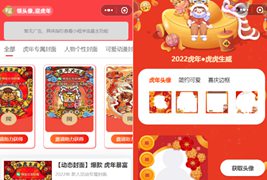 新开红包封面小程序源码/带总端支持开下级站