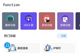 多功能随身工具箱APP源码+随身助手后台PHP源码