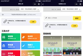 全球手机验证码发放+短视频去水印等组合微信小程序源码