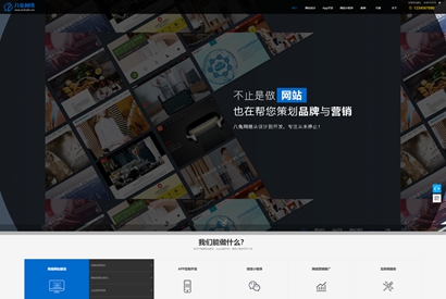 自适应建站公司网站源码 大气高科技感网站建设企业模板 帝国cms内核